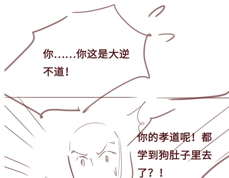 养敌为患韩漫全集-第54话 紧密相连的人无删减无遮挡章节图片 