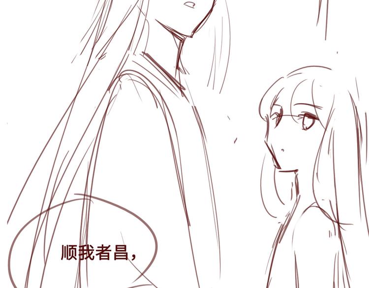 养敌为患韩漫全集-第54话 紧密相连的人无删减无遮挡章节图片 