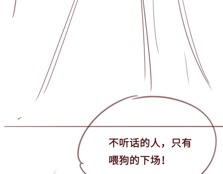 养敌为患韩漫全集-第54话 紧密相连的人无删减无遮挡章节图片 