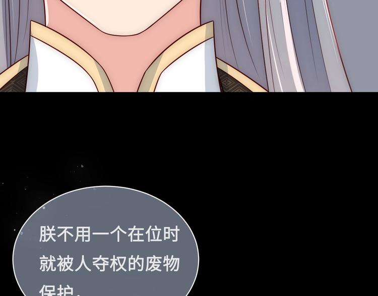 养敌为患韩漫全集-第54话 紧密相连的人无删减无遮挡章节图片 