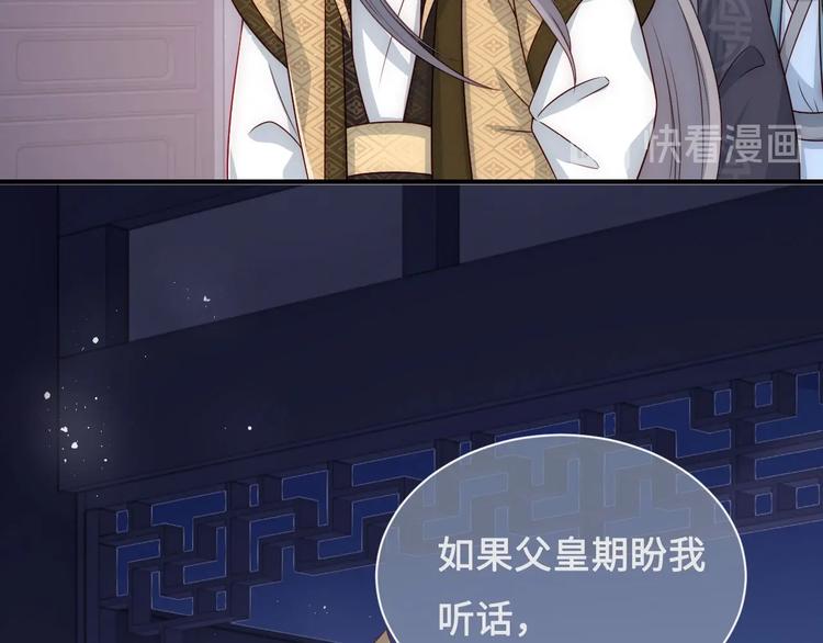 养敌为患韩漫全集-第54话 紧密相连的人无删减无遮挡章节图片 