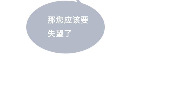 养敌为患韩漫全集-第54话 紧密相连的人无删减无遮挡章节图片 