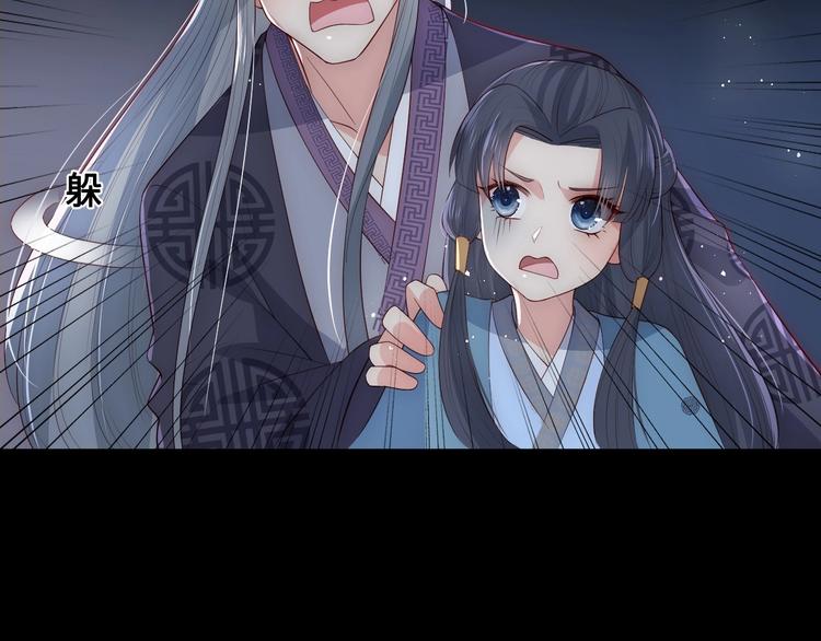 养敌为患韩漫全集-第54话 紧密相连的人无删减无遮挡章节图片 
