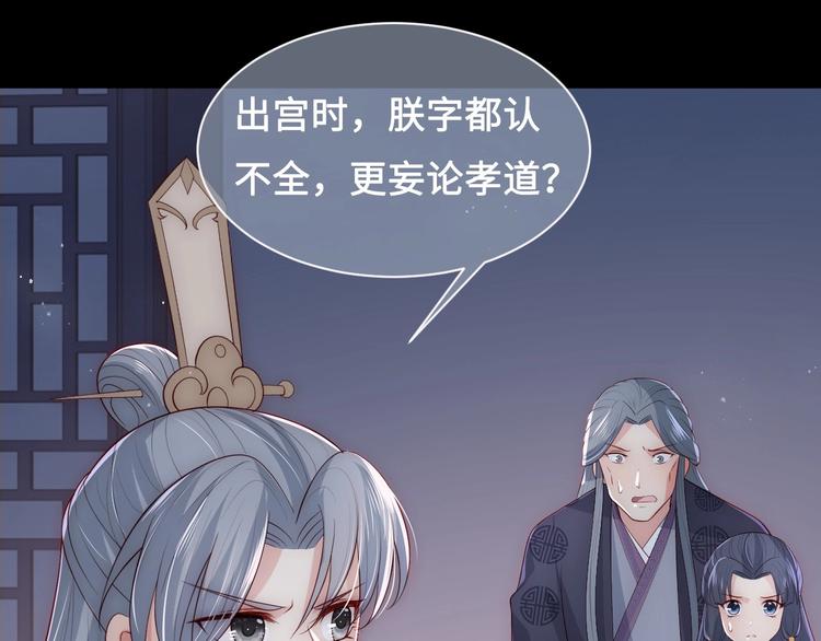 养敌为患韩漫全集-第54话 紧密相连的人无删减无遮挡章节图片 