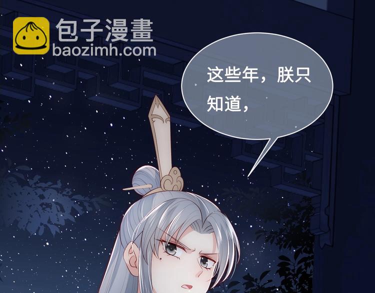 养敌为患韩漫全集-第54话 紧密相连的人无删减无遮挡章节图片 