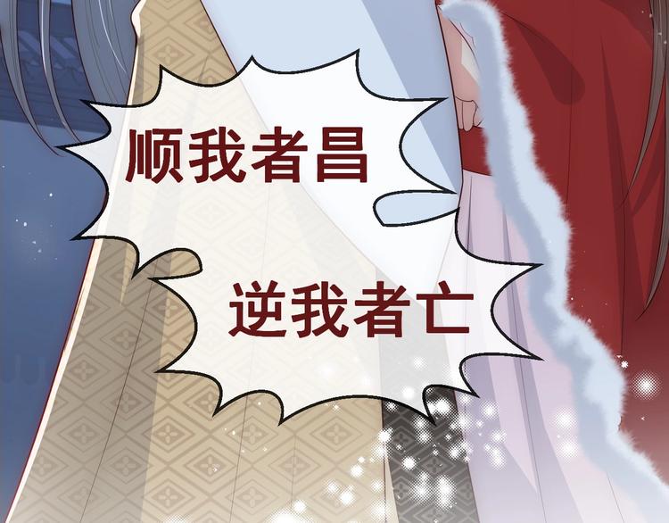养敌为患韩漫全集-第54话 紧密相连的人无删减无遮挡章节图片 