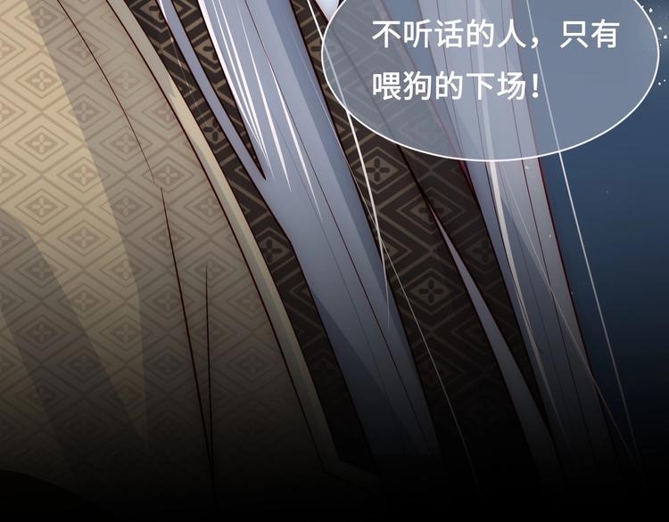 养敌为患韩漫全集-第54话 紧密相连的人无删减无遮挡章节图片 