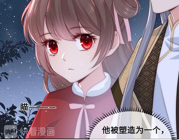 养敌为患韩漫全集-第54话 紧密相连的人无删减无遮挡章节图片 