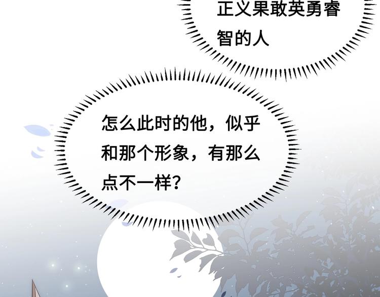 养敌为患韩漫全集-第54话 紧密相连的人无删减无遮挡章节图片 