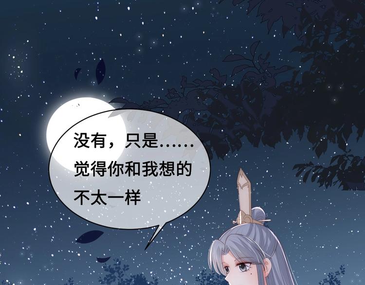养敌为患韩漫全集-第54话 紧密相连的人无删减无遮挡章节图片 
