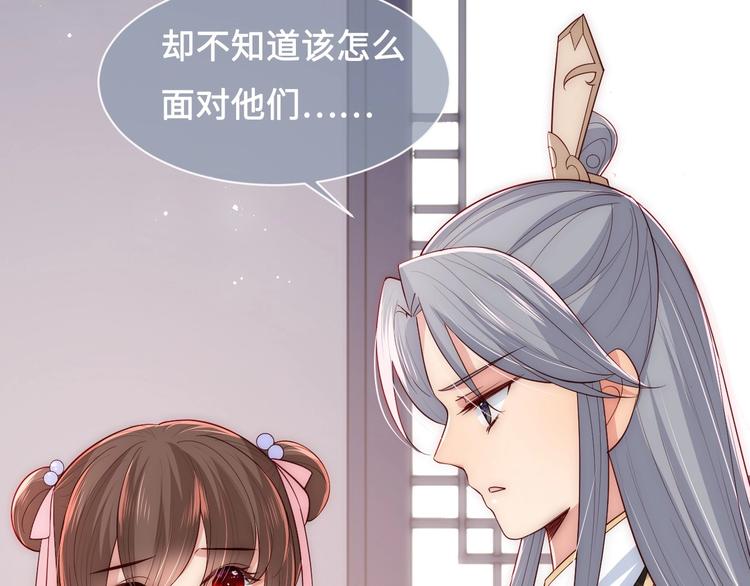 养敌为患韩漫全集-第54话 紧密相连的人无删减无遮挡章节图片 