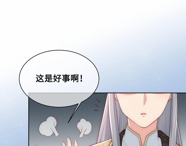 养敌为患韩漫全集-第54话 紧密相连的人无删减无遮挡章节图片 