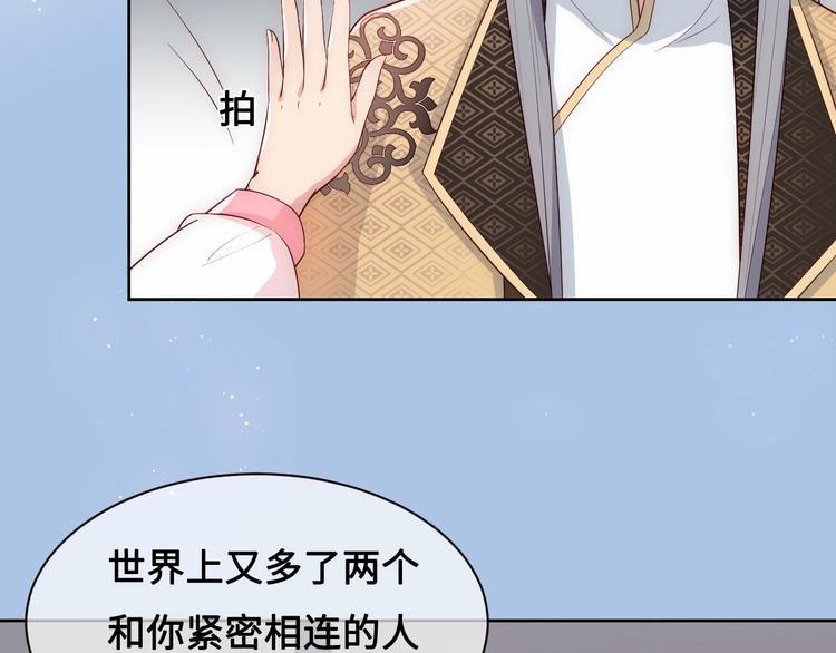 养敌为患韩漫全集-第54话 紧密相连的人无删减无遮挡章节图片 
