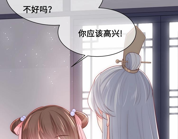 养敌为患韩漫全集-第54话 紧密相连的人无删减无遮挡章节图片 