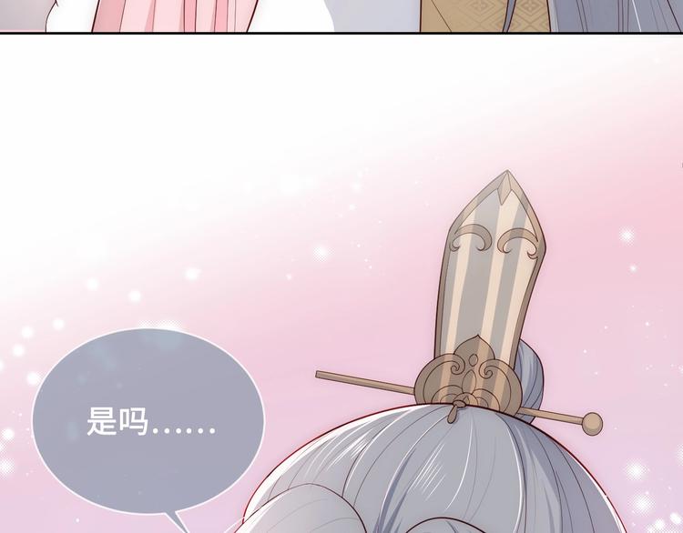 养敌为患韩漫全集-第54话 紧密相连的人无删减无遮挡章节图片 