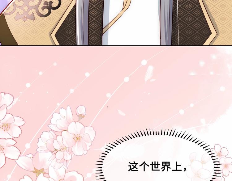 养敌为患韩漫全集-第54话 紧密相连的人无删减无遮挡章节图片 