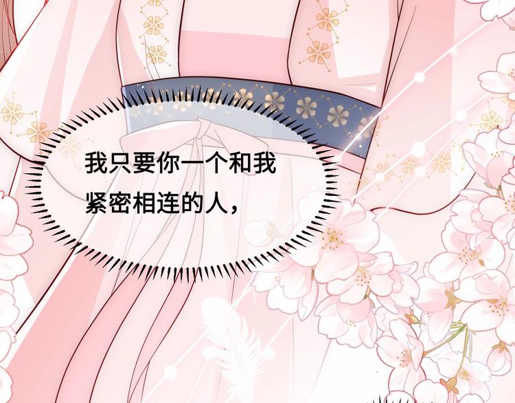 养敌为患韩漫全集-第54话 紧密相连的人无删减无遮挡章节图片 