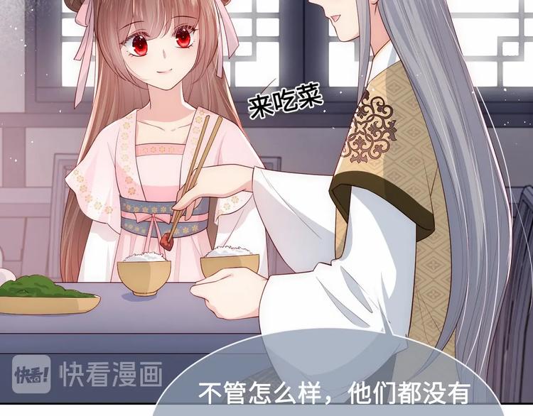 养敌为患韩漫全集-第54话 紧密相连的人无删减无遮挡章节图片 