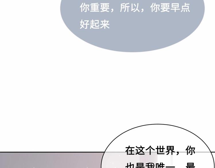 养敌为患韩漫全集-第54话 紧密相连的人无删减无遮挡章节图片 