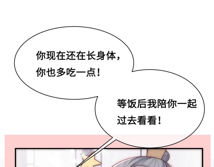 养敌为患韩漫全集-第54话 紧密相连的人无删减无遮挡章节图片 