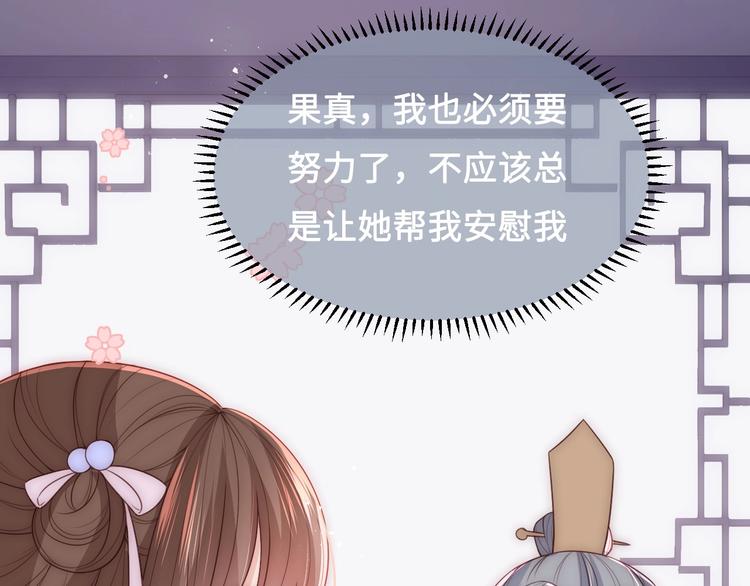 养敌为患韩漫全集-第54话 紧密相连的人无删减无遮挡章节图片 