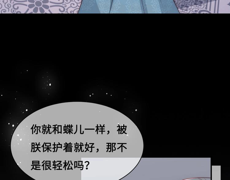 养敌为患韩漫全集-第54话 紧密相连的人无删减无遮挡章节图片 