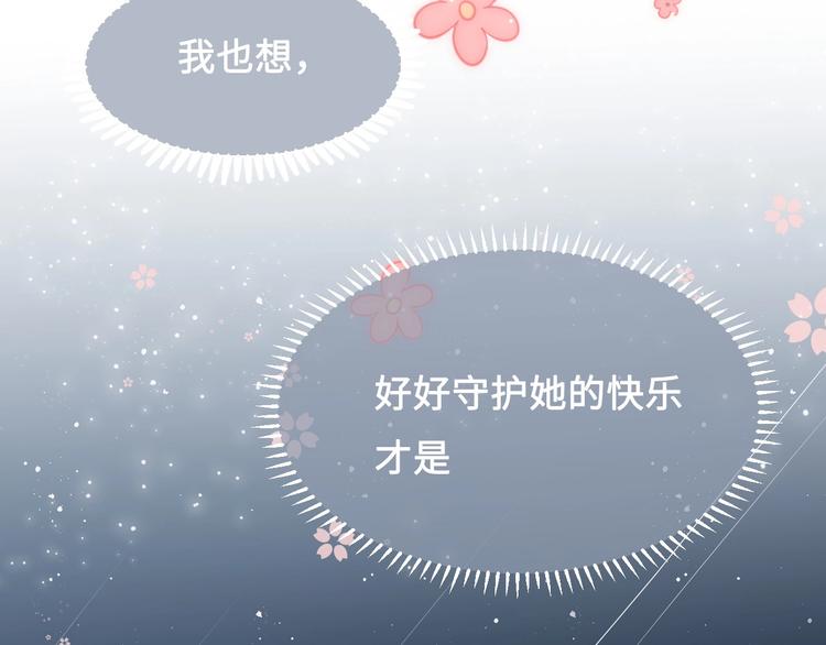 养敌为患韩漫全集-第54话 紧密相连的人无删减无遮挡章节图片 