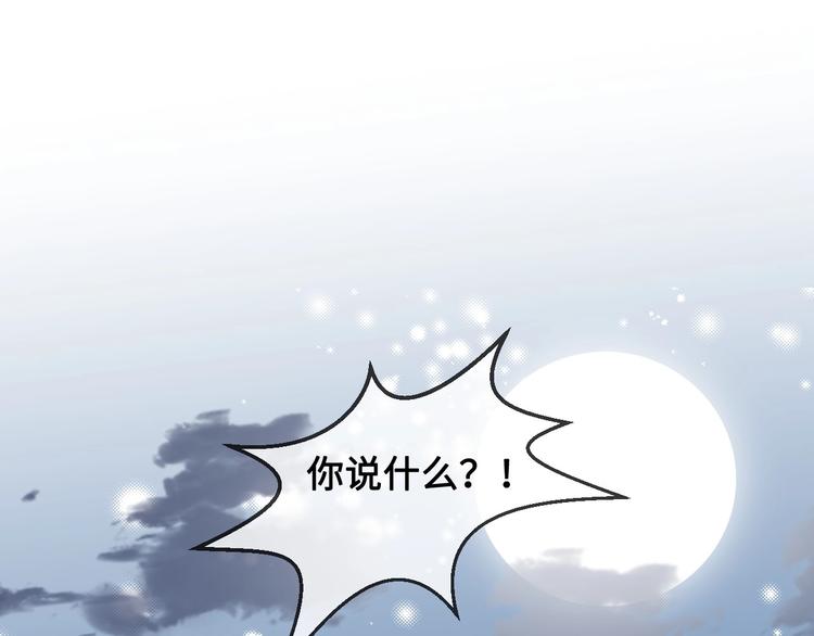 养敌为患韩漫全集-第54话 紧密相连的人无删减无遮挡章节图片 