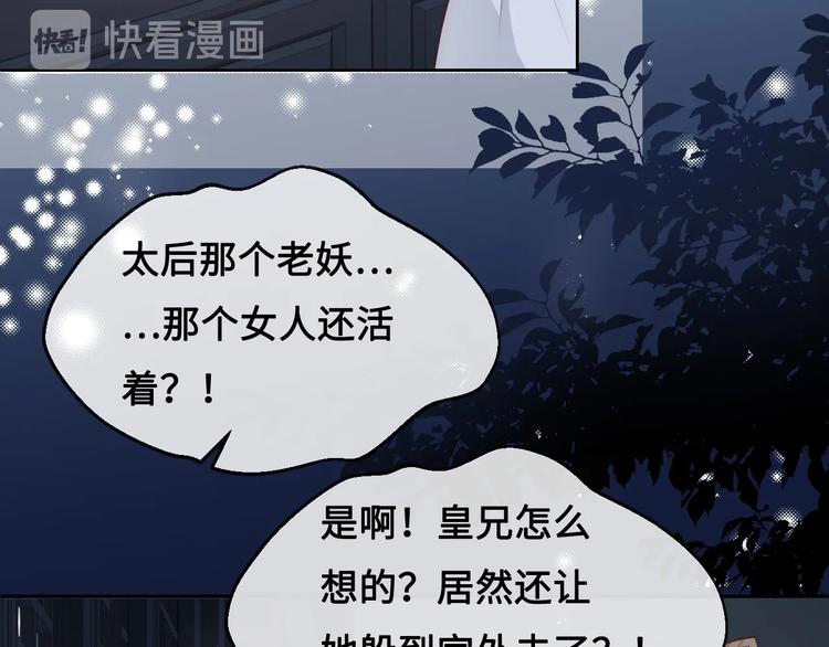 养敌为患韩漫全集-第54话 紧密相连的人无删减无遮挡章节图片 