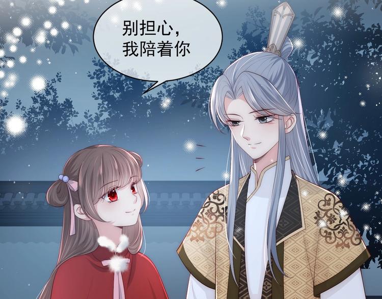 养敌为患韩漫全集-第54话 紧密相连的人无删减无遮挡章节图片 