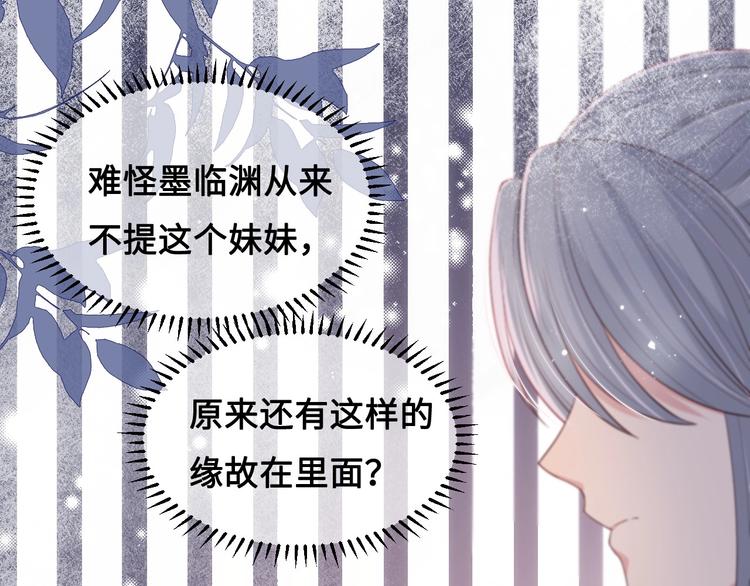 养敌为患韩漫全集-第55话 不一样的他无删减无遮挡章节图片 