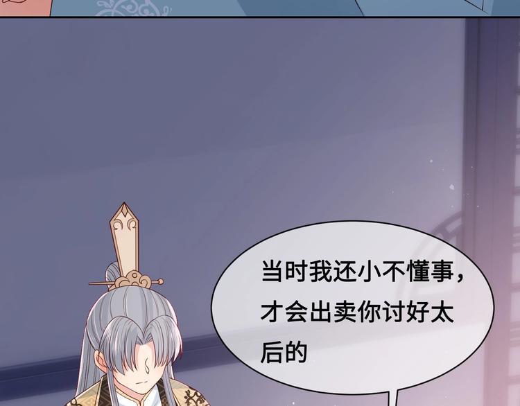 养敌为患韩漫全集-第55话 不一样的他无删减无遮挡章节图片 