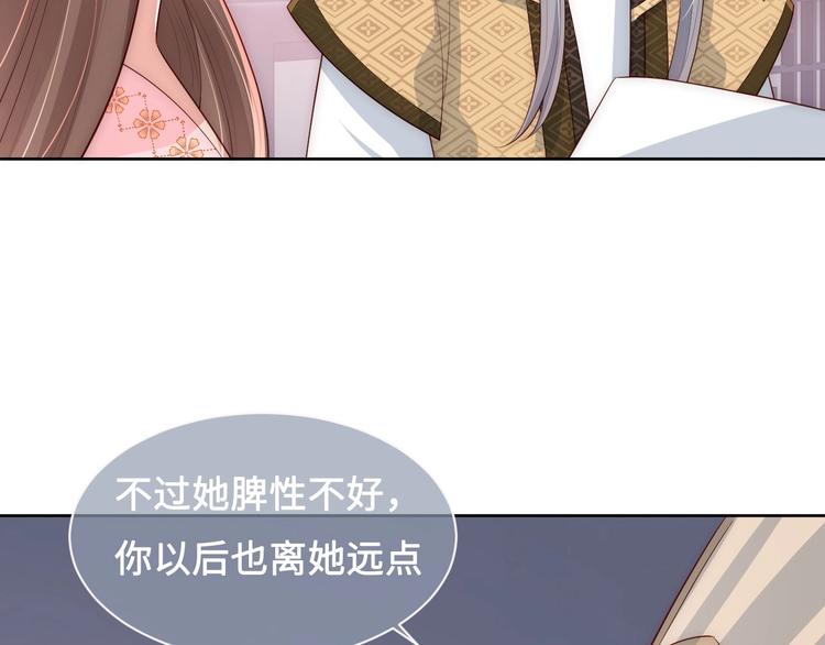 养敌为患韩漫全集-第55话 不一样的他无删减无遮挡章节图片 
