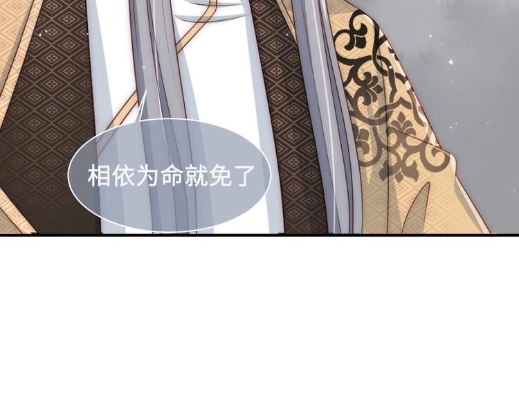 养敌为患韩漫全集-第55话 不一样的他无删减无遮挡章节图片 