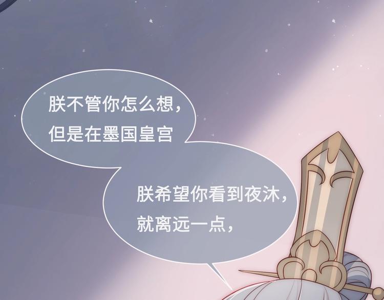 养敌为患韩漫全集-第55话 不一样的他无删减无遮挡章节图片 