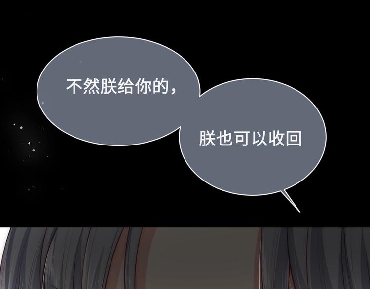 养敌为患韩漫全集-第55话 不一样的他无删减无遮挡章节图片 