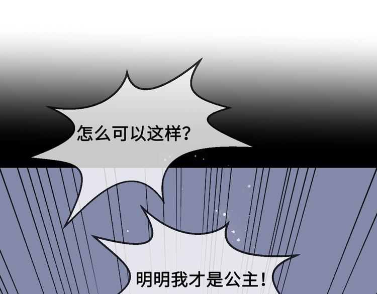 养敌为患韩漫全集-第55话 不一样的他无删减无遮挡章节图片 