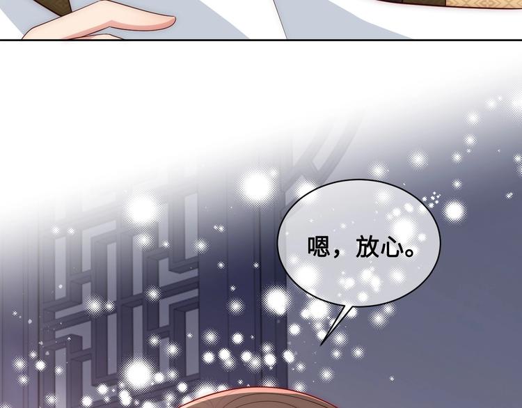 养敌为患韩漫全集-第55话 不一样的他无删减无遮挡章节图片 