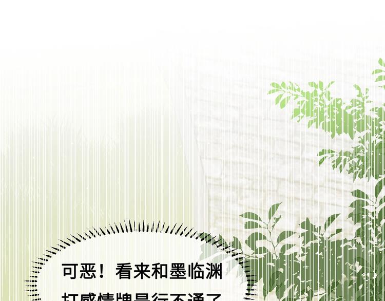养敌为患韩漫全集-第55话 不一样的他无删减无遮挡章节图片 