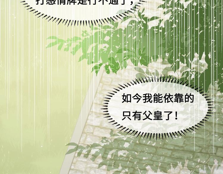 养敌为患韩漫全集-第55话 不一样的他无删减无遮挡章节图片 