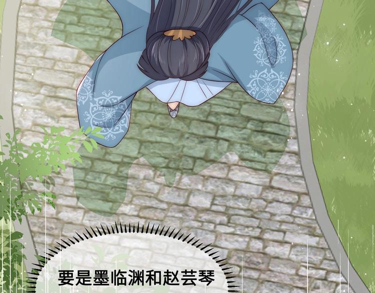 养敌为患韩漫全集-第55话 不一样的他无删减无遮挡章节图片 