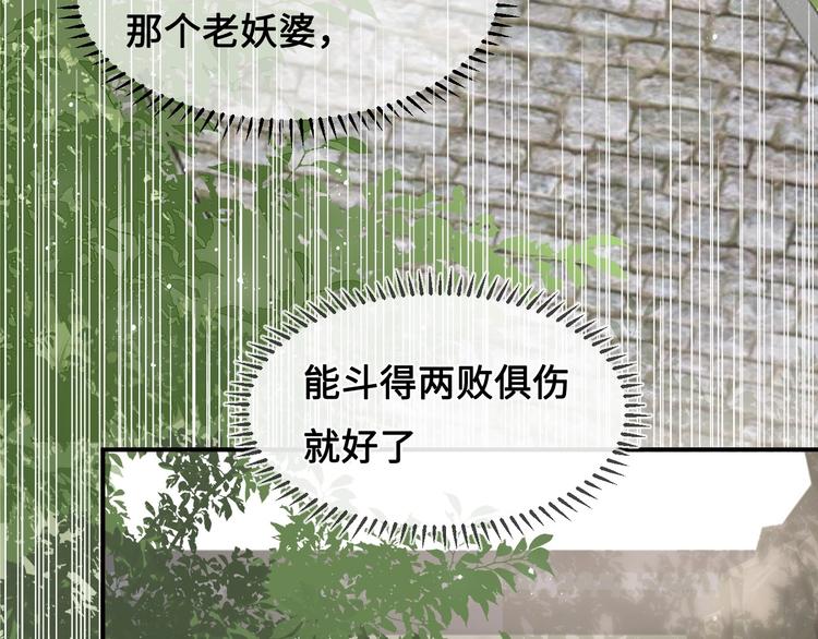 养敌为患韩漫全集-第55话 不一样的他无删减无遮挡章节图片 