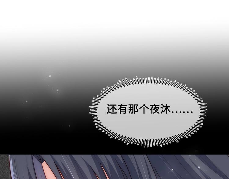 养敌为患韩漫全集-第55话 不一样的他无删减无遮挡章节图片 