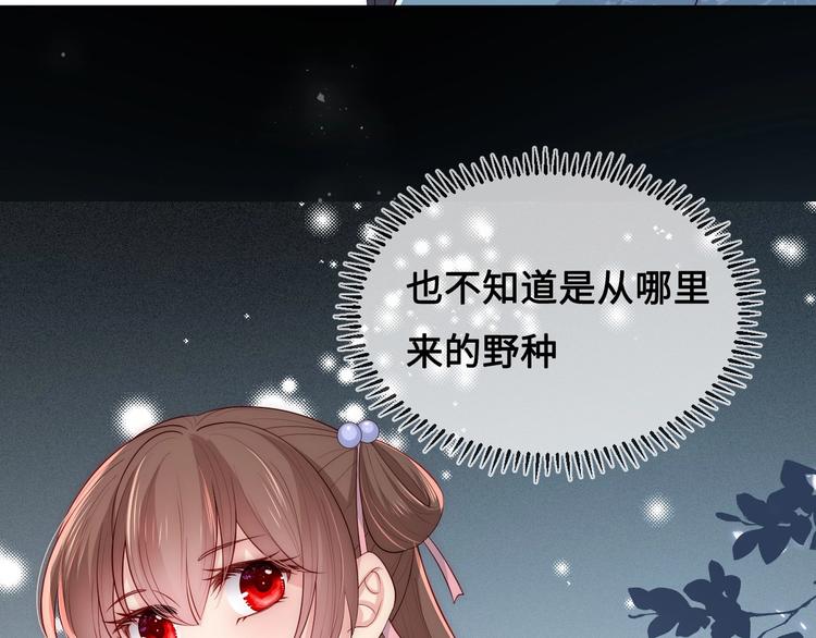 养敌为患韩漫全集-第55话 不一样的他无删减无遮挡章节图片 