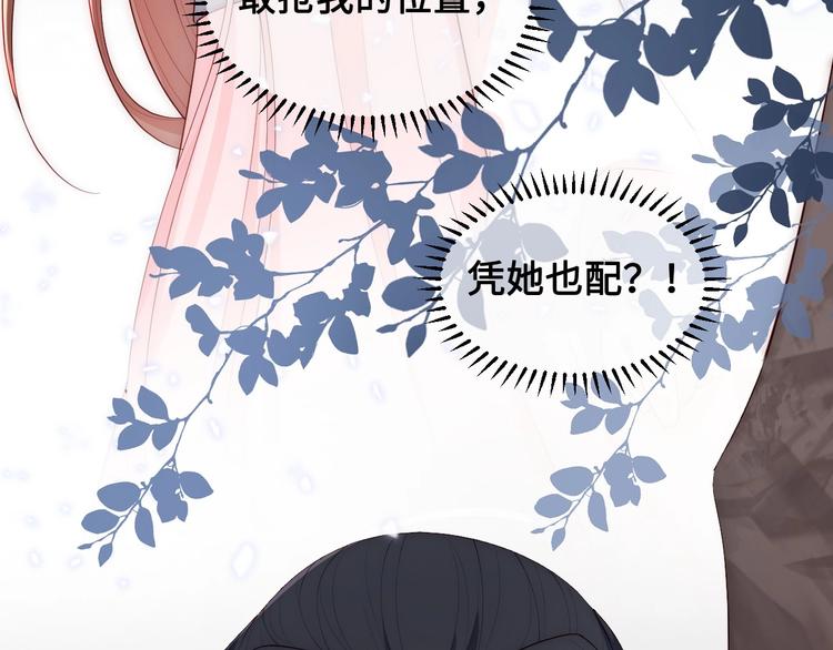 养敌为患韩漫全集-第55话 不一样的他无删减无遮挡章节图片 