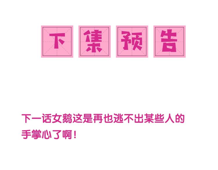 养敌为患韩漫全集-第55话 不一样的他无删减无遮挡章节图片 