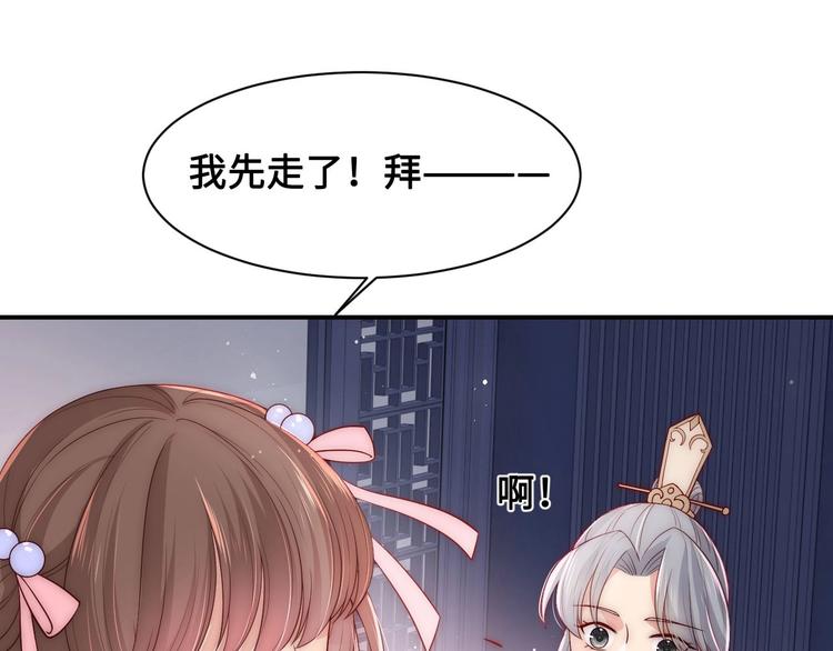 养敌为患韩漫全集-第55话 不一样的他无删减无遮挡章节图片 