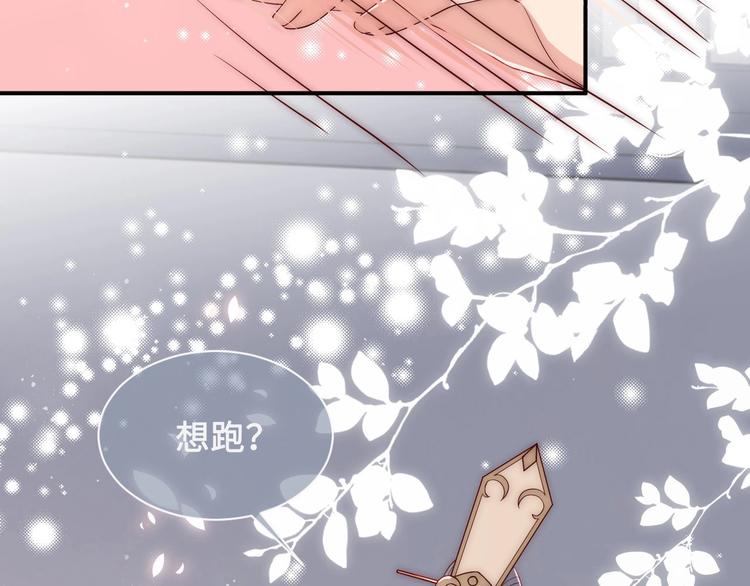 养敌为患韩漫全集-第55话 不一样的他无删减无遮挡章节图片 