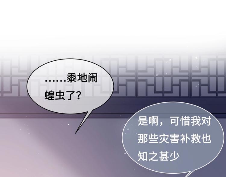 养敌为患韩漫全集-第55话 不一样的他无删减无遮挡章节图片 