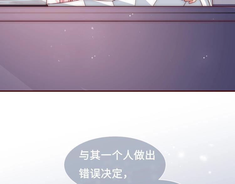 养敌为患韩漫全集-第55话 不一样的他无删减无遮挡章节图片 